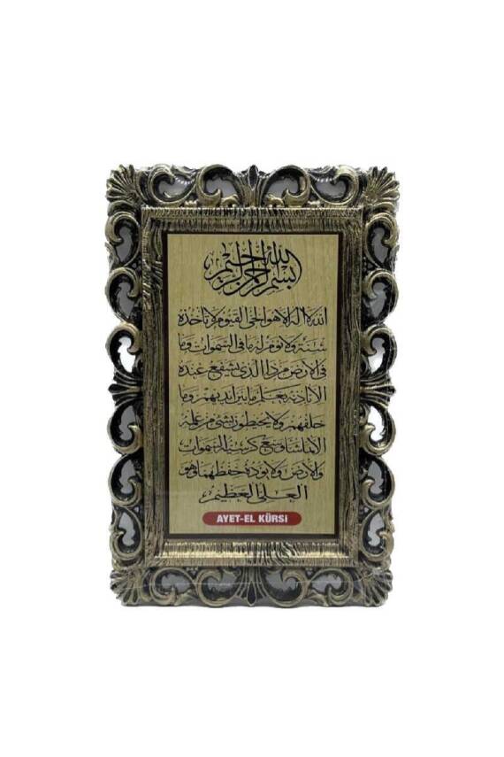 Plastik Çerçeveli Nazar Ayeti Tablo - 28*18 cm - 1