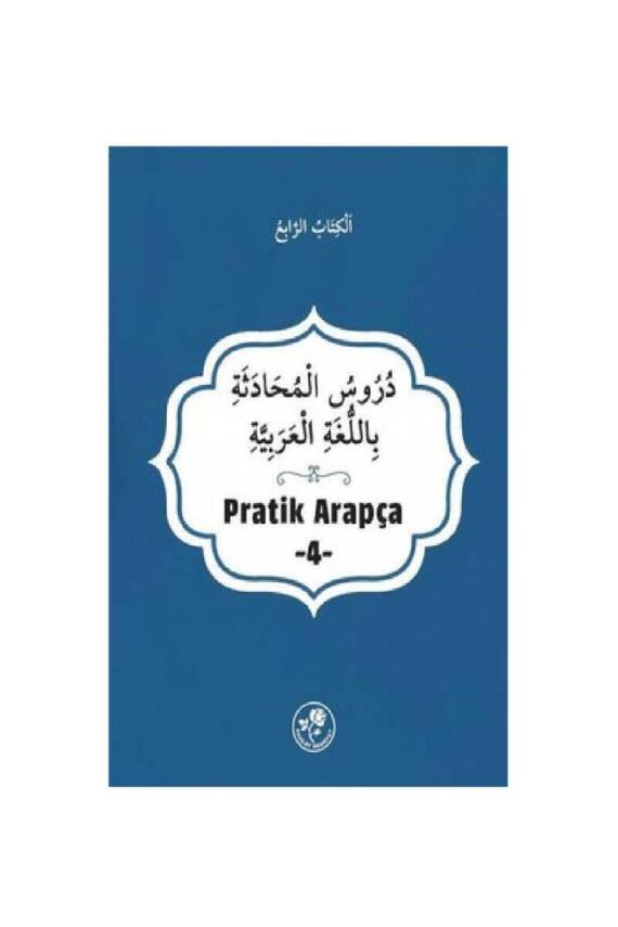 Pratik Arapça - Dördüncü Kitap - 1