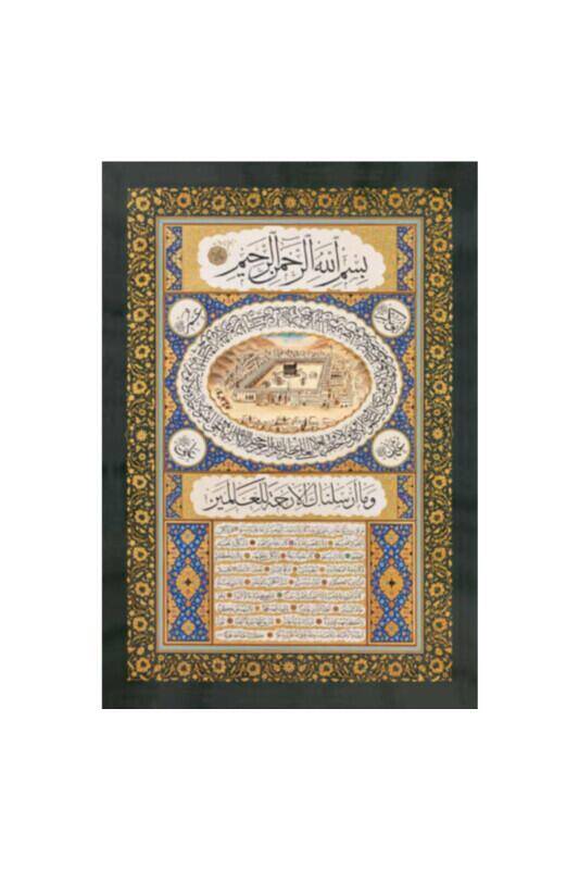 Pvc Hilyei Şerif Kabe 6.2x9.2 - 2