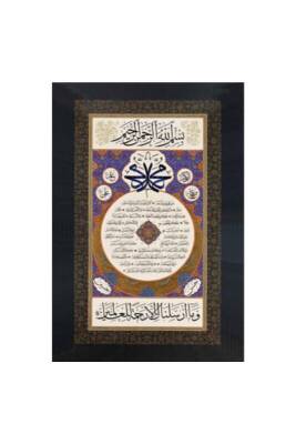 Pvc Hilyei Şerif Sade 6.2x9.2 - Ahıska Yayınevi (1)