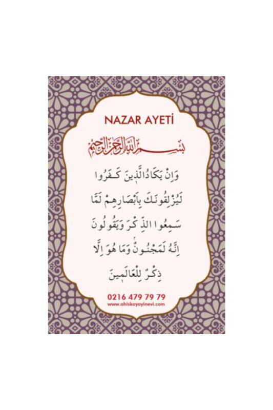 Pvc Nazar Ayeti Ve Duası 6.2x9.2 - 2