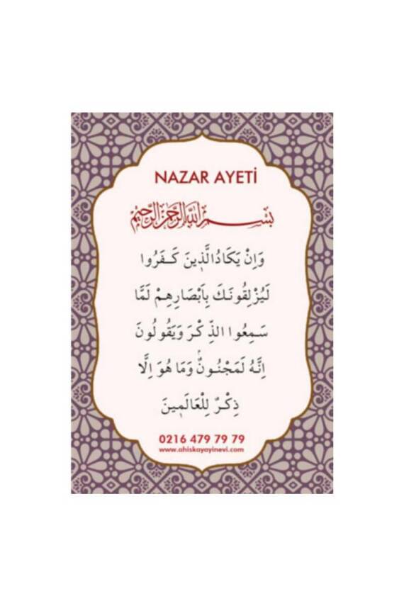 Pvc Nazar Ayeti Ve Duası 6.2x9.2 - 1