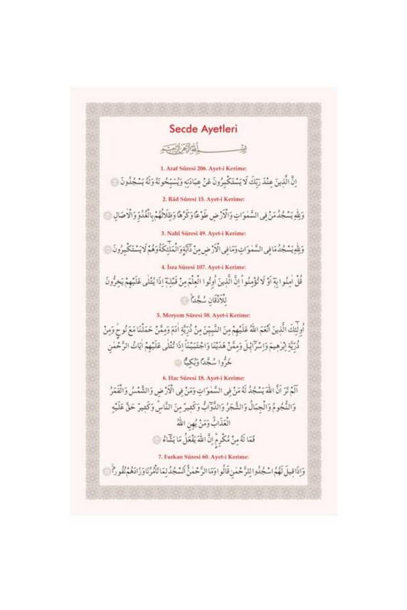 Pvc Secde Ayetleri 11x18 - 1