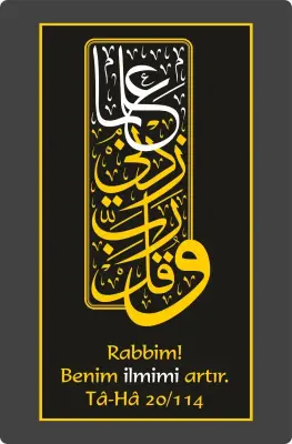 Rabbim Benim İlmimi Artır Mdf Tablo - 6