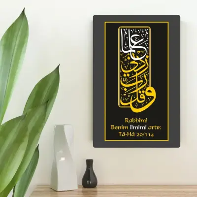 Rabbim Benim İlmimi Artır Mdf Tablo - Bemenda (1)