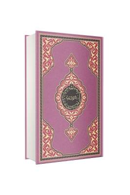 Rahle Boy Benim Kuranım Lila - Hayrat Neşriyat