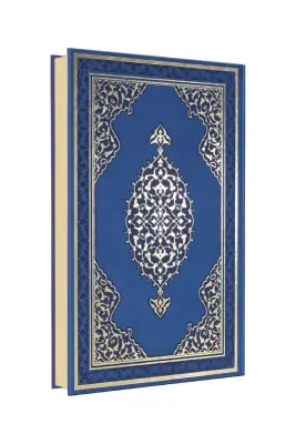 Rahle Boy Kuranı Kerim Deri Cilt - Diyanet Vakfı Yayınları (1)
