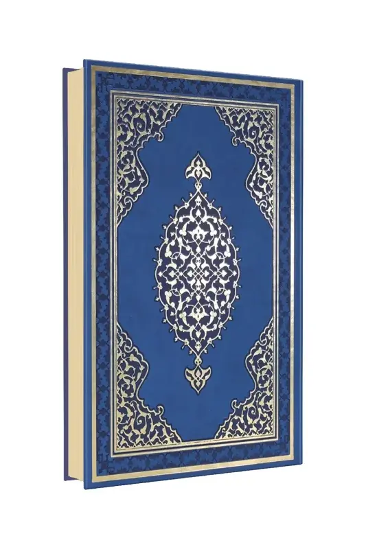 Rahle Boy Kuranı Kerim Deri Cilt - 2