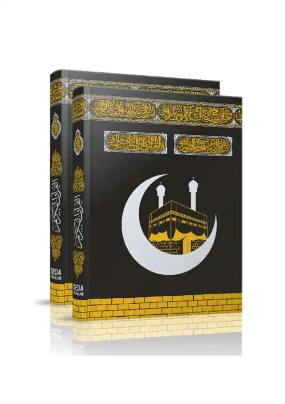 Rahle Boy Kuranı Kerim Kabe Desenli - Seda Yayınevi