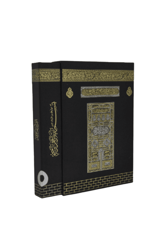 Rahle Boy Kuranı Kerim Kabe Kutulu - 1