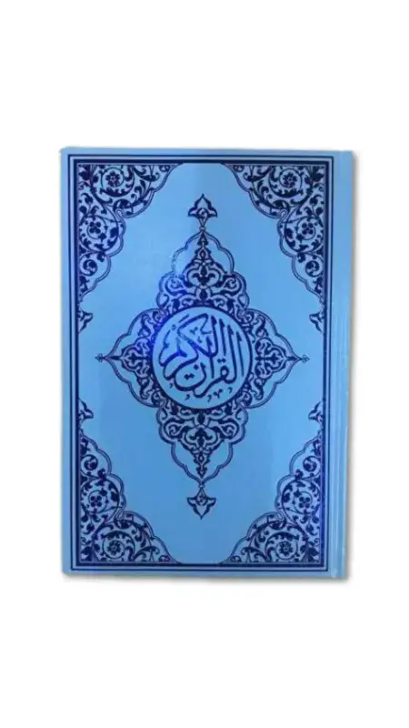 Rahle Boy Kuranı Kerim Mavi - 1
