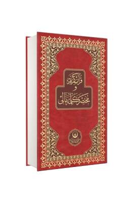 Rahle Boy Kuranı Kerim Ve Kelime Meali - Hayrat Neşriyat