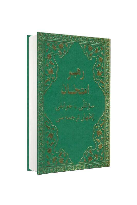 Rehberi İmtihan Arapça - 2