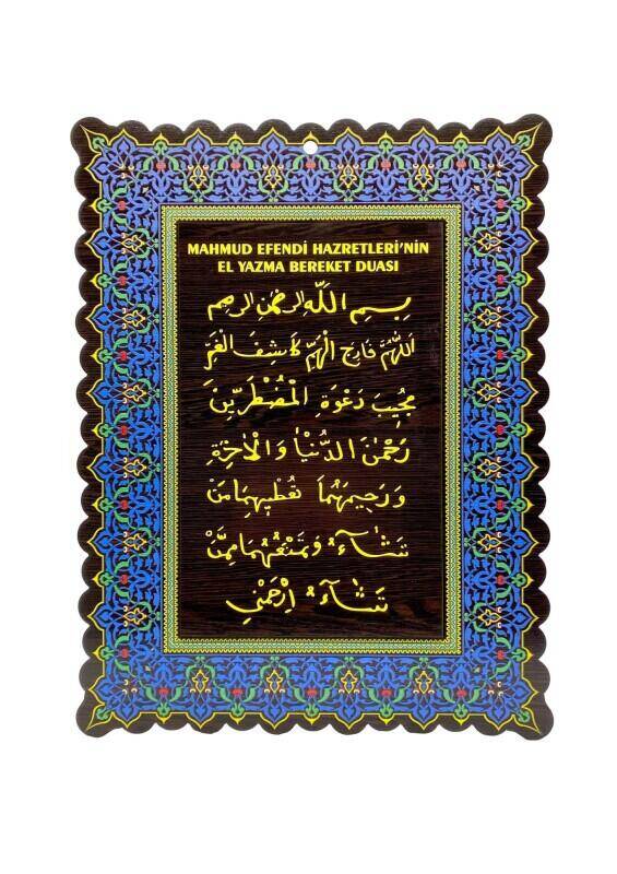 Renkli El Yazma Bereket Duası Tablo - 40*27 Cm - 2