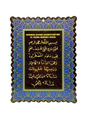 Renkli El Yazma Bereket Duası Tablo - 40*27 Cm - Bemenda