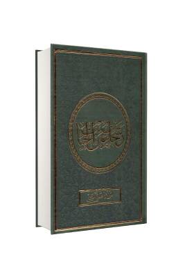 Reşahat Arapça - Mektebetül Mahmudiyye