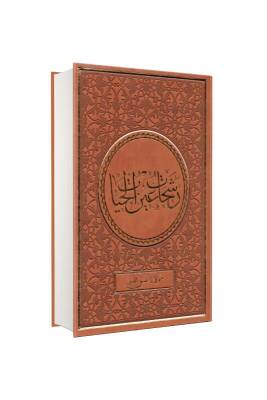 Reşahat Osmanlıca - Mektebetül Mahmudiyye (1)
