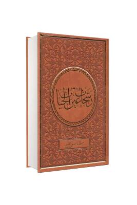 Reşahat Osmanlıca - Mektebetül Mahmudiyye