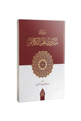 Risale Fi Mebadi İlmil Kelam Arapça - Siraç Yayınevi