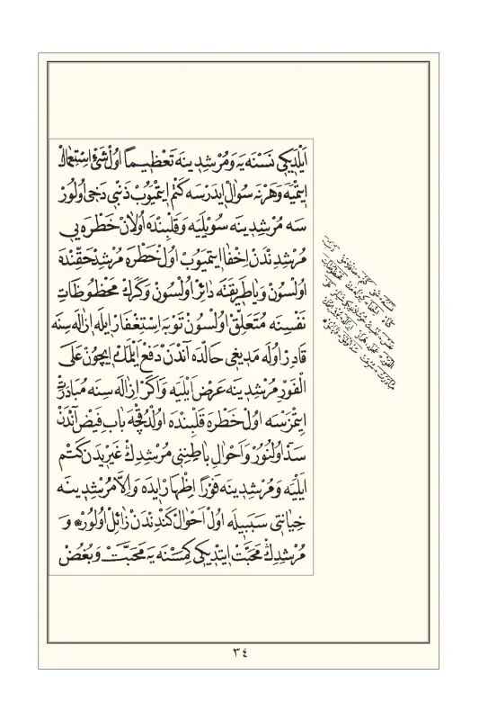 Risalei Halidiyye Kudsiyye Osmanlıca - 4