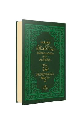 Risalei Halidiyye Kudsiyye Osmanlıca - Ahıska Yayınevi