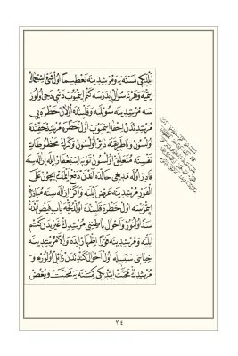 Risalei Halidiyye Kudsiyye Osmanlıca - 4
