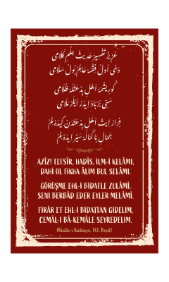Risalei Kudsiyye 143. Beyit Mdf Tablo - Bemenda