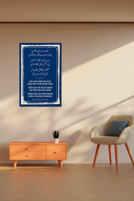 Risalei Kudsiyye 234. Beyit Mdf Tablo - Bemenda (1)