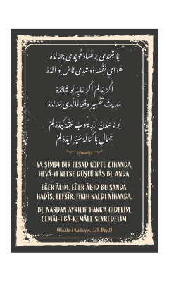 Risalei Kudsiyye 321. Beyit Mdf Tablo - 4