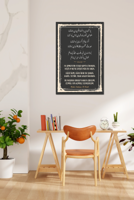 Risalei Kudsiyye 321. Beyit Mdf Tablo - Bemenda (1)