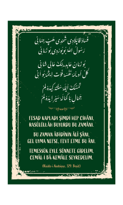 Risalei Kudsiyye 329. Beyit Mdf Tablo - 4