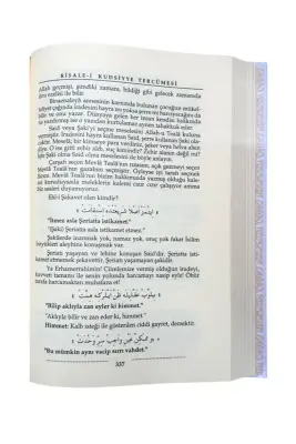 Risalei Kudsiyye Tercümesi 1. Cilt - Şamua - 3