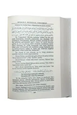 Risalei Kudsiyye Tercümesi 2. Cilt - İthal kağıt - Ahıska Yayınevi (1)