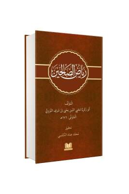 Riyazüs Salihin Arapça Yeni Dizgi - Kitapkalbi Yayıncılık