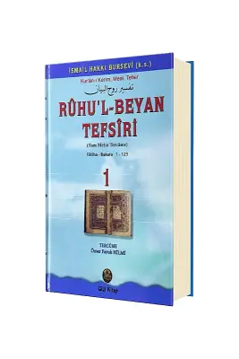 Ruhul Beyan Tefsiri 1. Cilt - Gül Neşriyat (1)