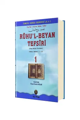 Ruhul Beyan Tefsiri 1. Cilt - 1