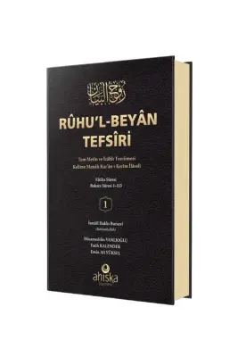 Ruhul Beyan Tefsiri 1. Cilt - 1