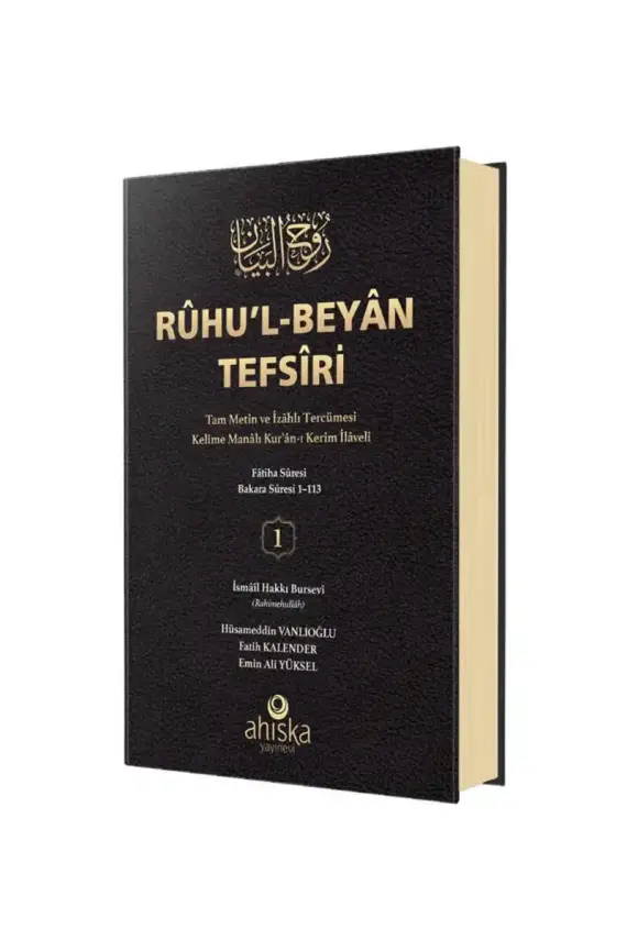 Ruhul Beyan Tefsiri 1. Cilt - 1