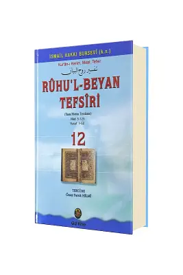 Ruhul Beyan Tefsiri 12. Cilt - Gül Neşriyat (1)