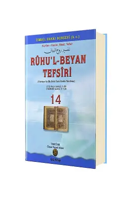 Ruhul Beyan Tefsiri 14. Cilt - Gül Neşriyat (1)