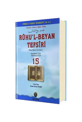 Ruhul Beyan Tefsiri 15. Cilt - Gül Neşriyat (1)