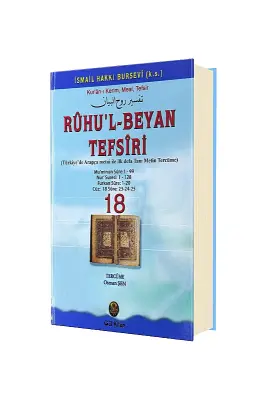 Ruhul Beyan Tefsiri 18. Cilt - Gül Neşriyat (1)