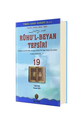 Ruhul Beyan Tefsiri 19. Cilt - Gül Neşriyat (1)