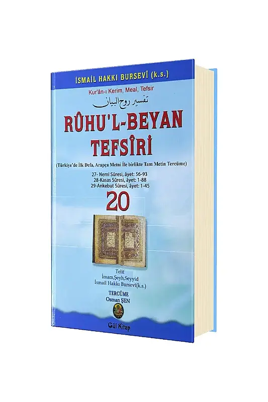 Ruhul Beyan Tefsiri 20. Cilt - 2
