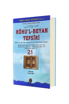 Ruhul Beyan Tefsiri 21. Cilt - Gül Neşriyat (1)