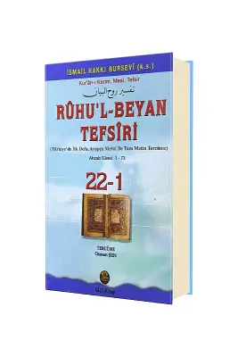 Ruhul Beyan Tefsiri 22 - 1. Cilt - Gül Neşriyat (1)