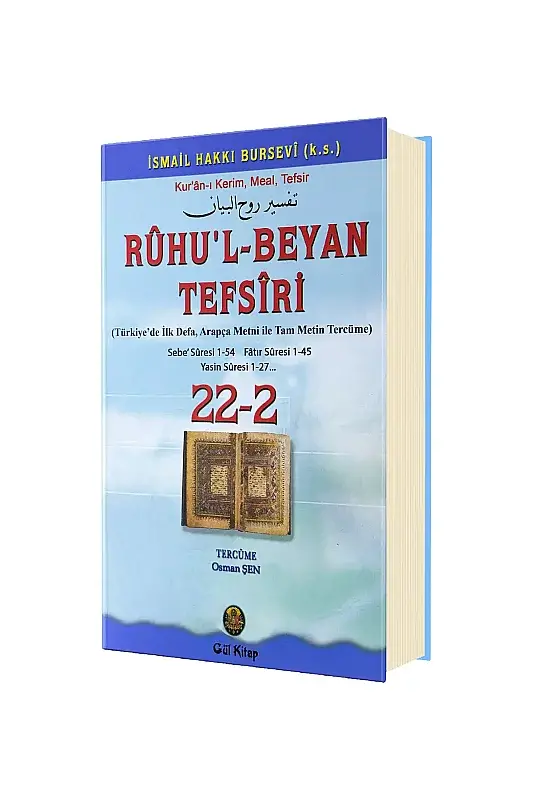 Ruhul Beyan Tefsiri 22 - 2. Cilt - 2