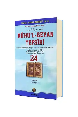 Ruhul Beyan Tefsiri 24. Cilt - Gül Neşriyat (1)
