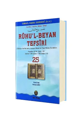 Ruhul Beyan Tefsiri 25. Cilt - Gül Neşriyat (1)