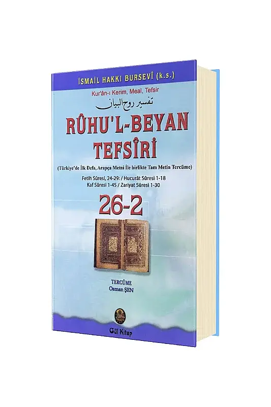Ruhul Beyan Tefsiri 26 - 2. Cilt - 2